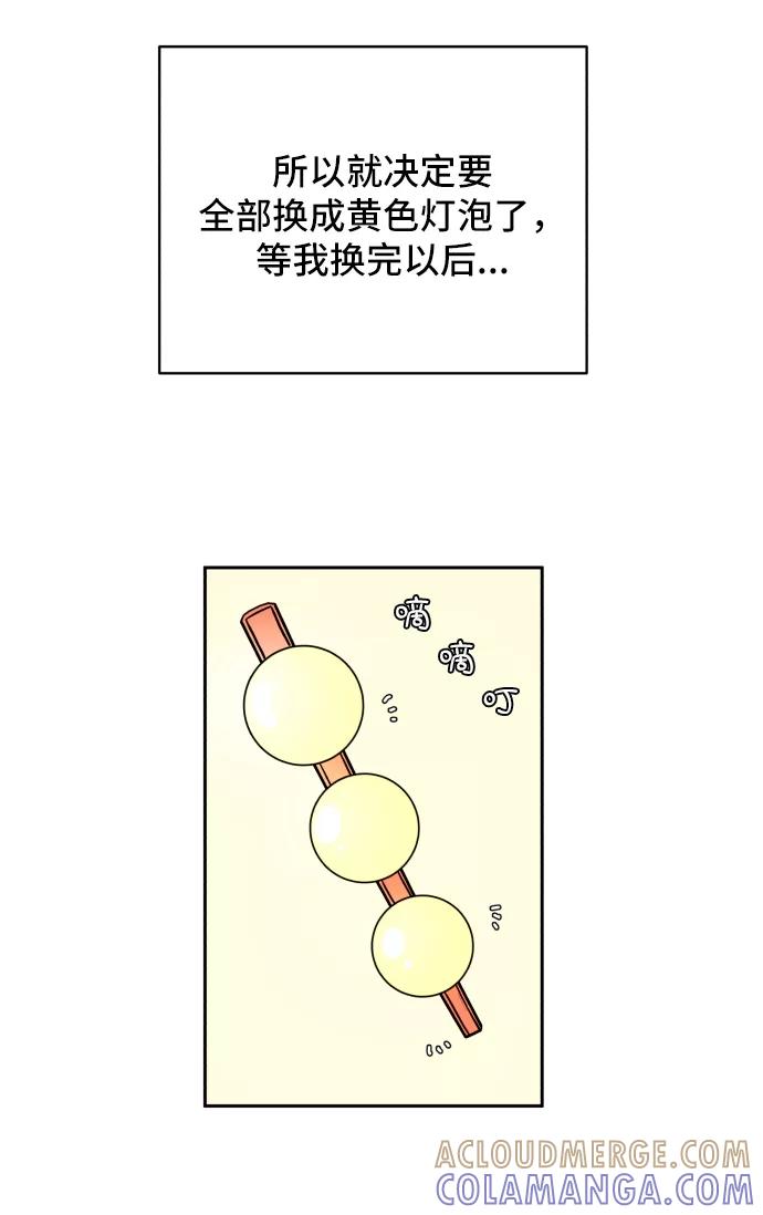 《末日避难所》[第38话] 无差别袭击事件（3） 第7页