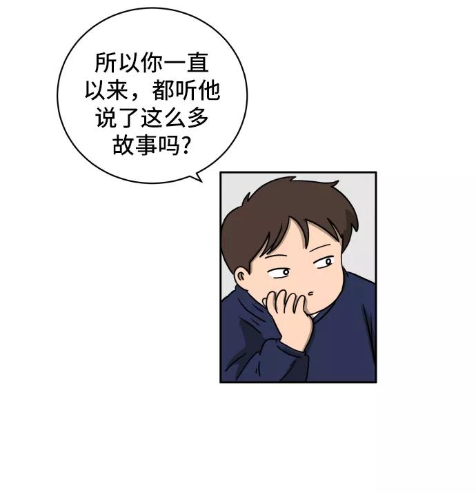 《末日避难所》[第38话] 无差别袭击事件（3） 第53页