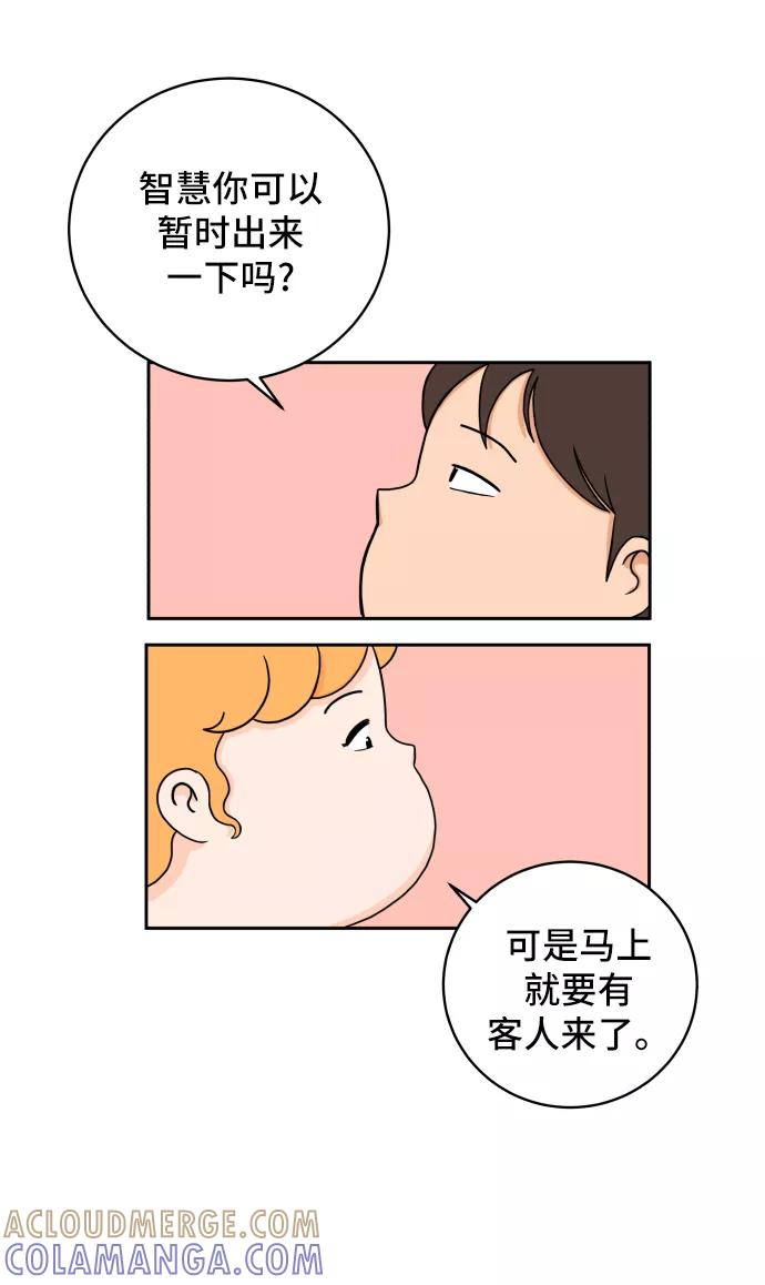 《末日避难所》[第38话] 无差别袭击事件（3） 第13页