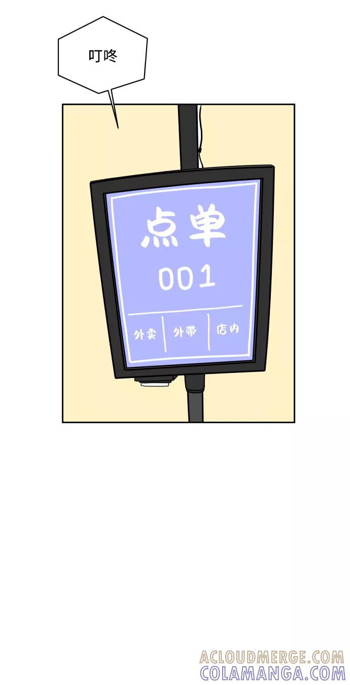 《末日避难所》[第38话] 无差别袭击事件（3） 第37页
