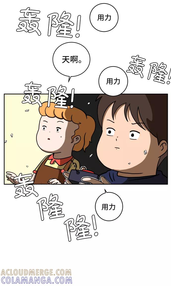 《末日避难所》[第38话] 无差别袭击事件（3） 第16页
