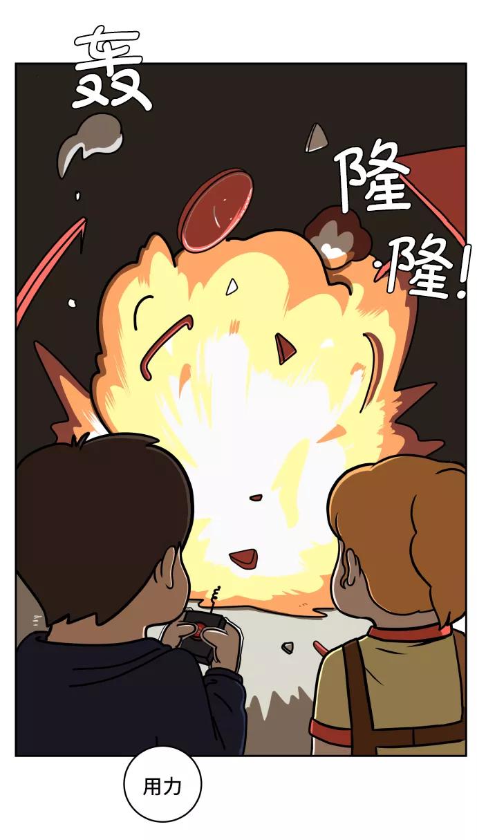 《末日避难所》[第38话] 无差别袭击事件（3） 第15页
