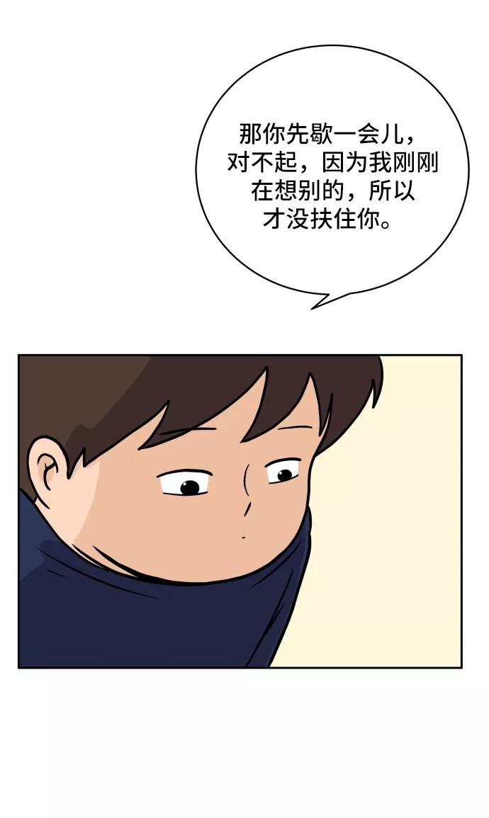 《末日避难所》[第38话] 无差别袭击事件（3） 第27页