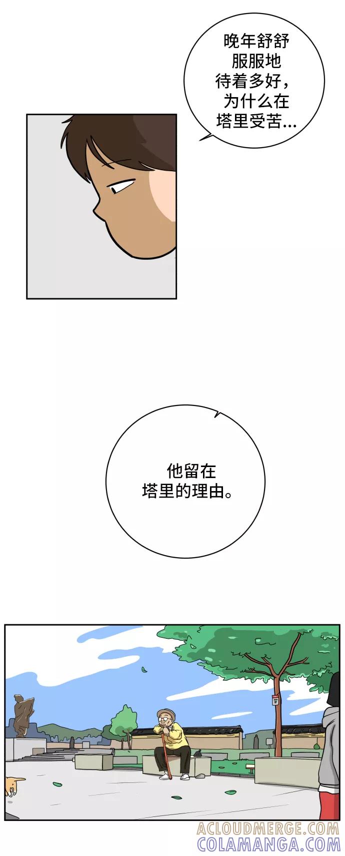 《末日避难所》[第38话] 无差别袭击事件（3） 第58页