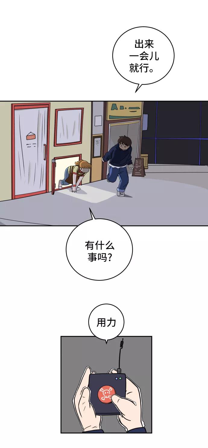 《末日避难所》[第38话] 无差别袭击事件（3） 第14页