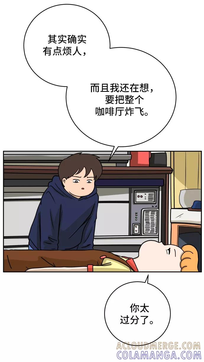 《末日避难所》[第38话] 无差别袭击事件（3） 第31页