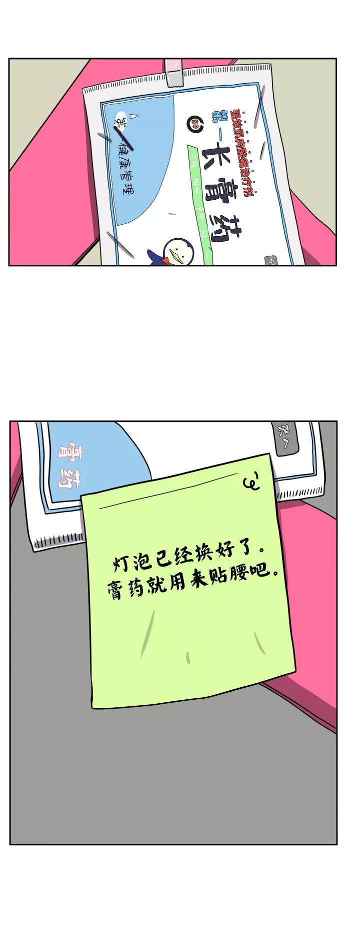 《末日避难所》[第38话] 无差别袭击事件（3） 第72页