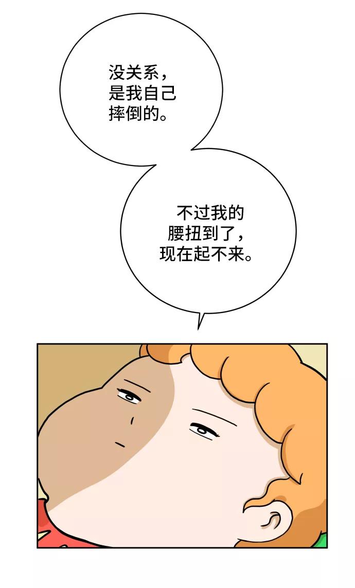 《末日避难所》[第38话] 无差别袭击事件（3） 第26页