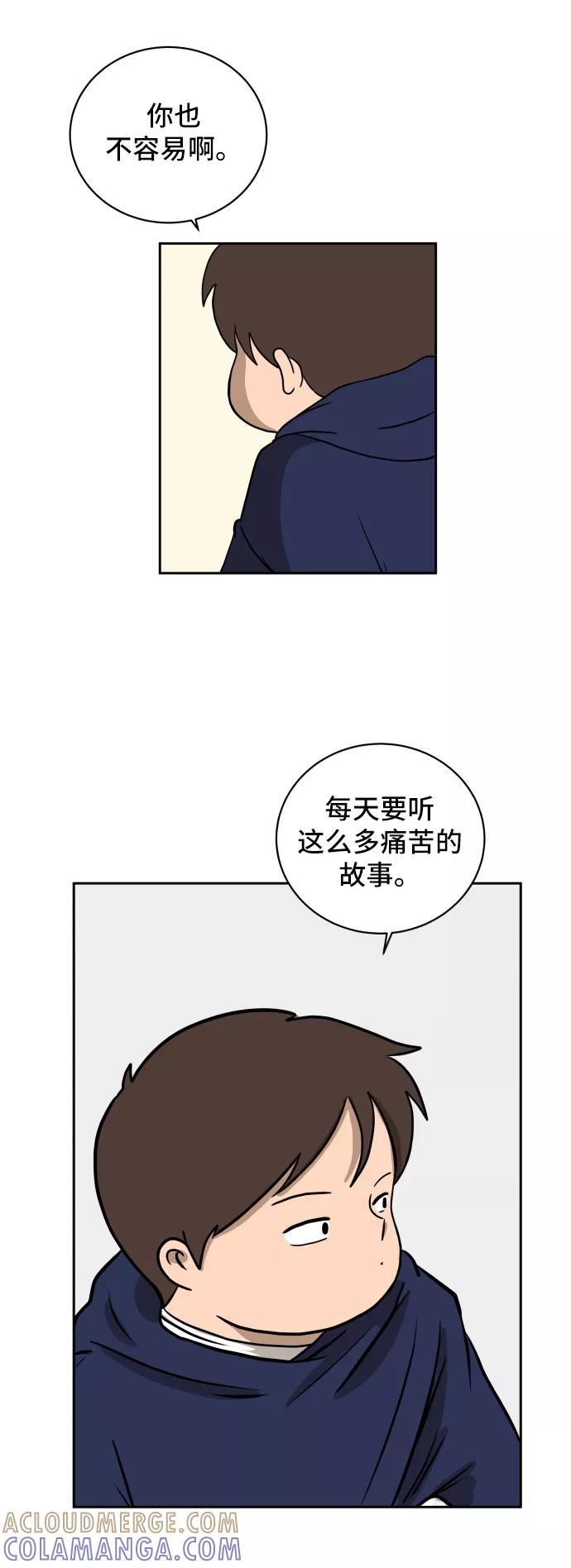 《末日避难所》[第38话] 无差别袭击事件（3） 第61页