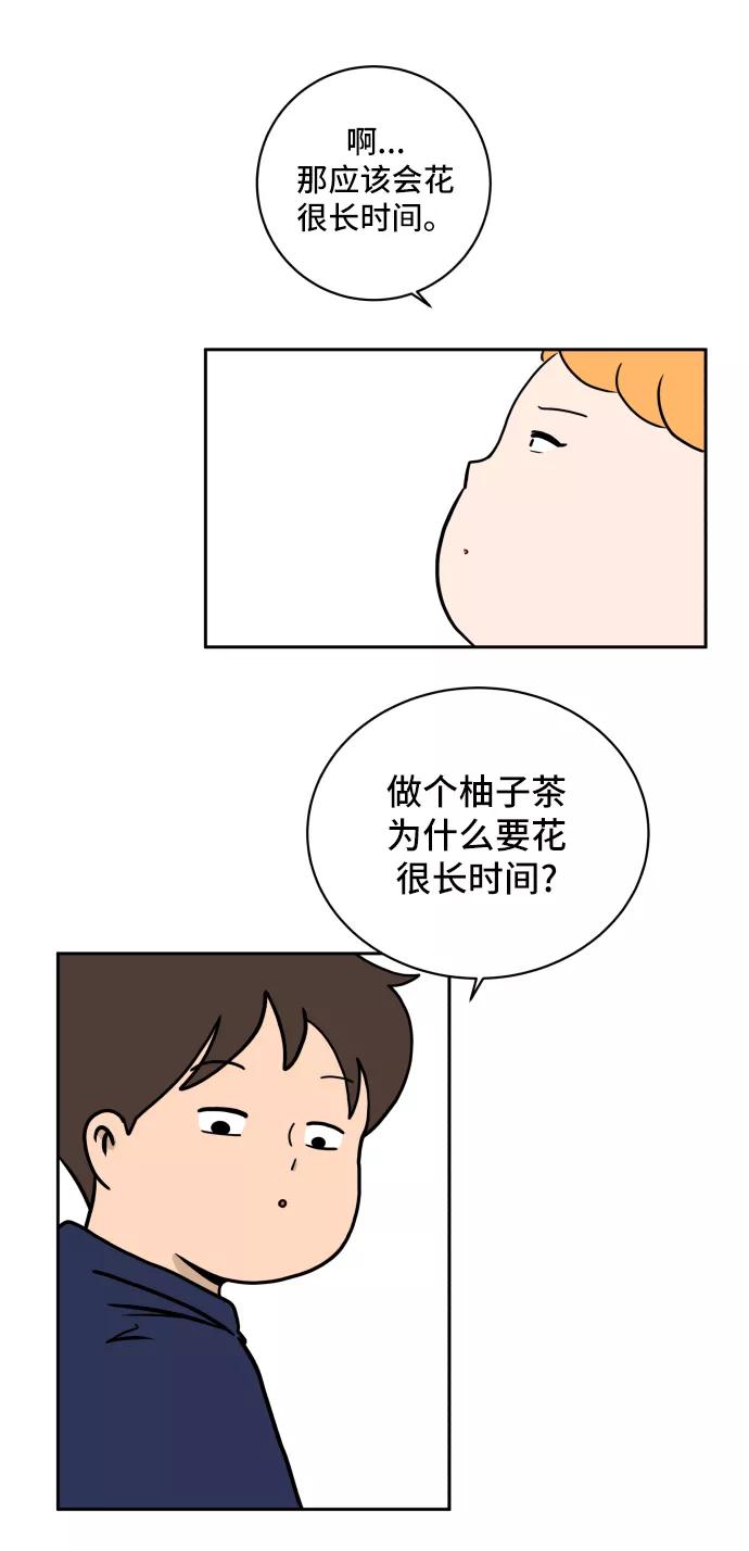 《末日避难所》[第38话] 无差别袭击事件（3） 第41页