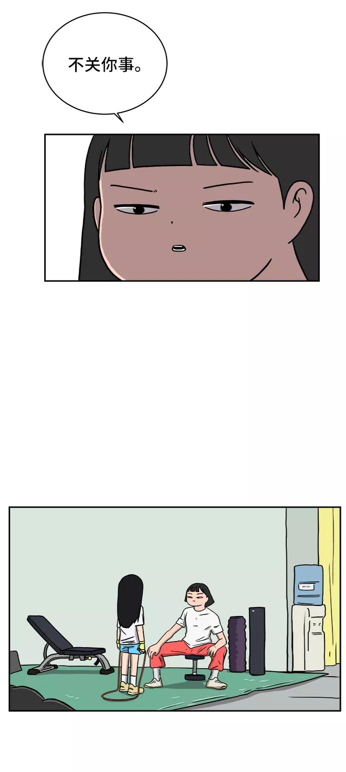 《末日避难所》[第39话] 同床异梦 第56页