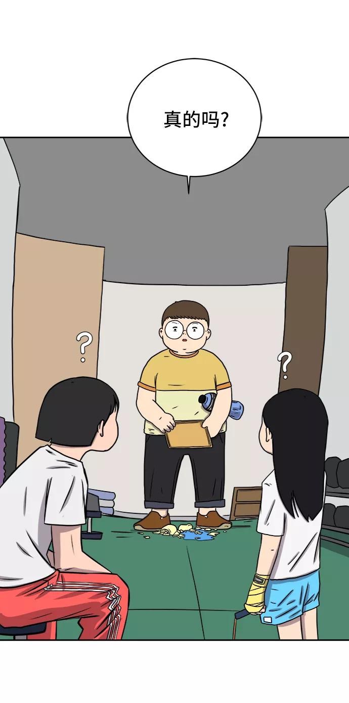 《末日避难所》[第39话] 同床异梦 第66页
