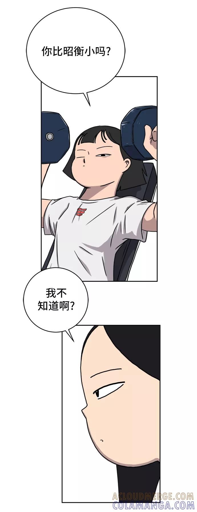 《末日避难所》[第39话] 同床异梦 第25页