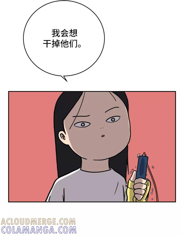 《末日避难所》[第39话] 同床异梦 第61页