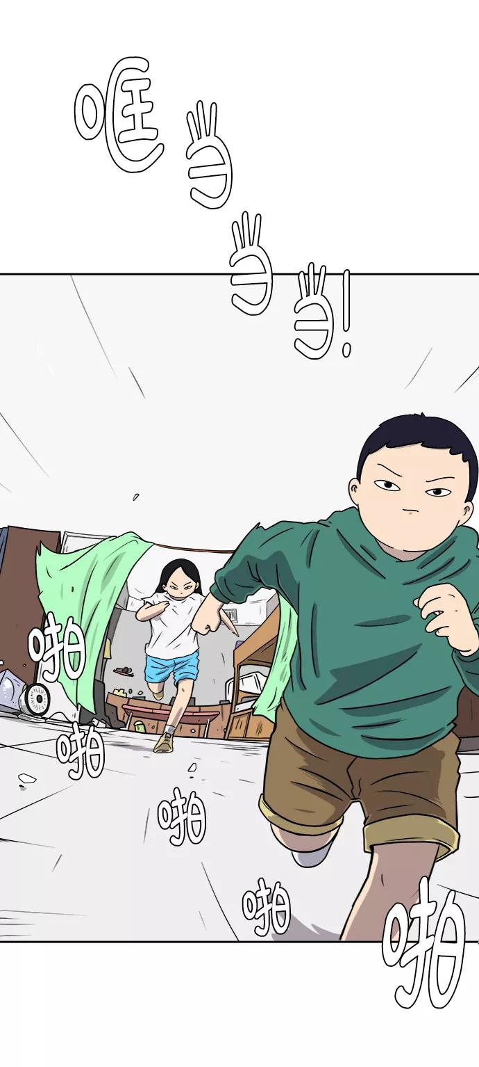 《末日避难所》[第39话] 同床异梦 第8页