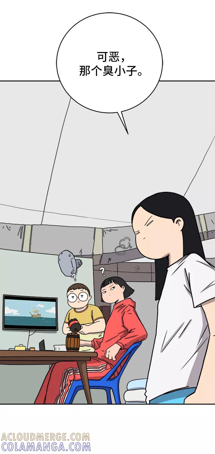 《末日避难所》[第39话] 同床异梦 第10页