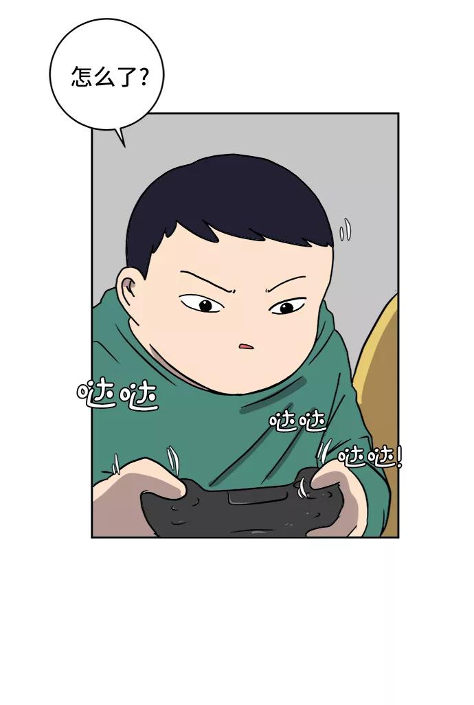 《末日避难所》[第39话] 同床异梦 第42页