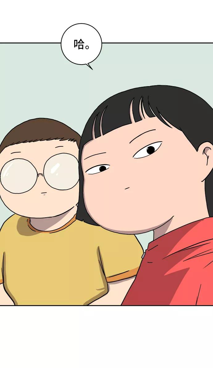 《末日避难所》[第39话] 同床异梦 第11页