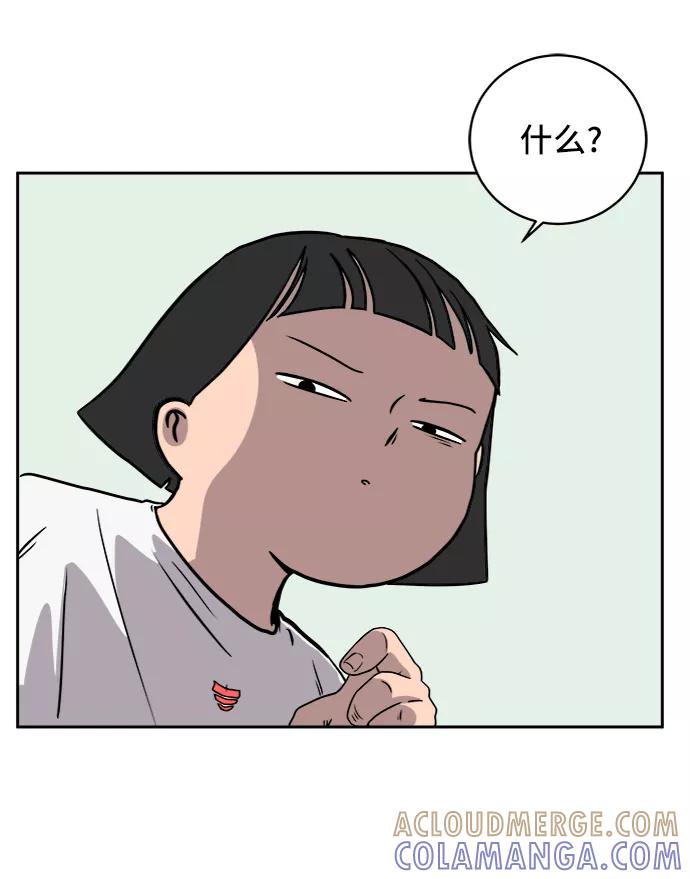 《末日避难所》[第39话] 同床异梦 第58页
