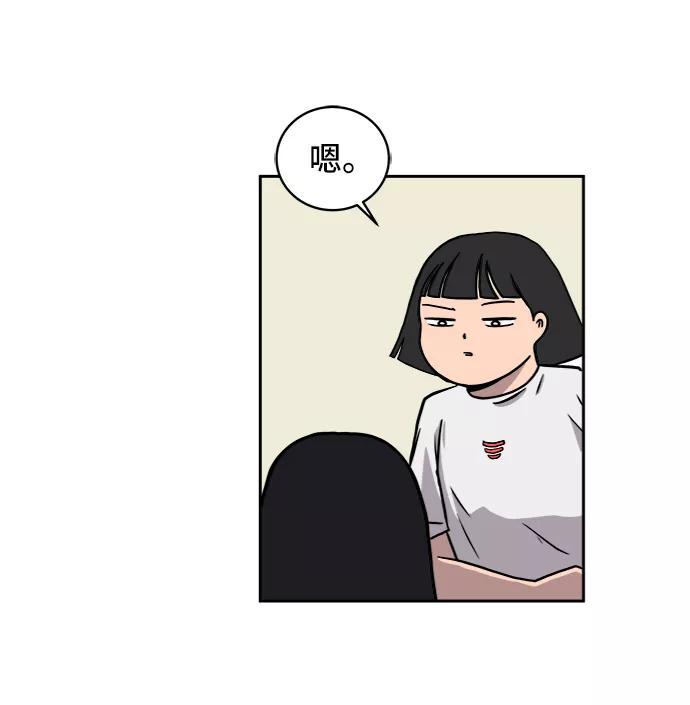 《末日避难所》[第39话] 同床异梦 第54页