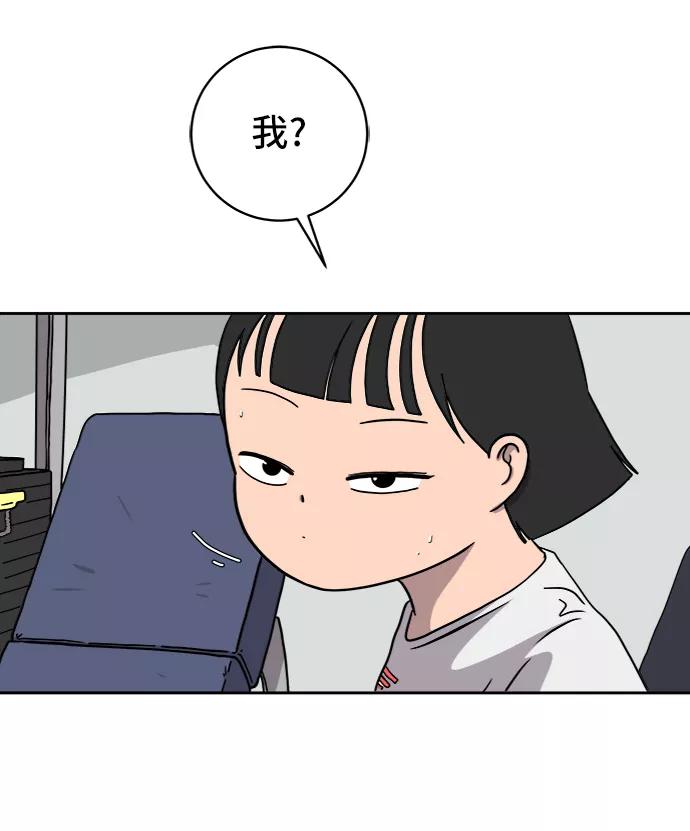 《末日避难所》[第39话] 同床异梦 第21页