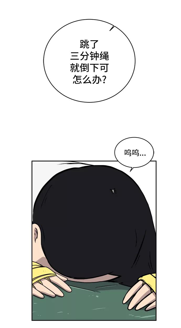 《末日避难所》[第39话] 同床异梦 第50页