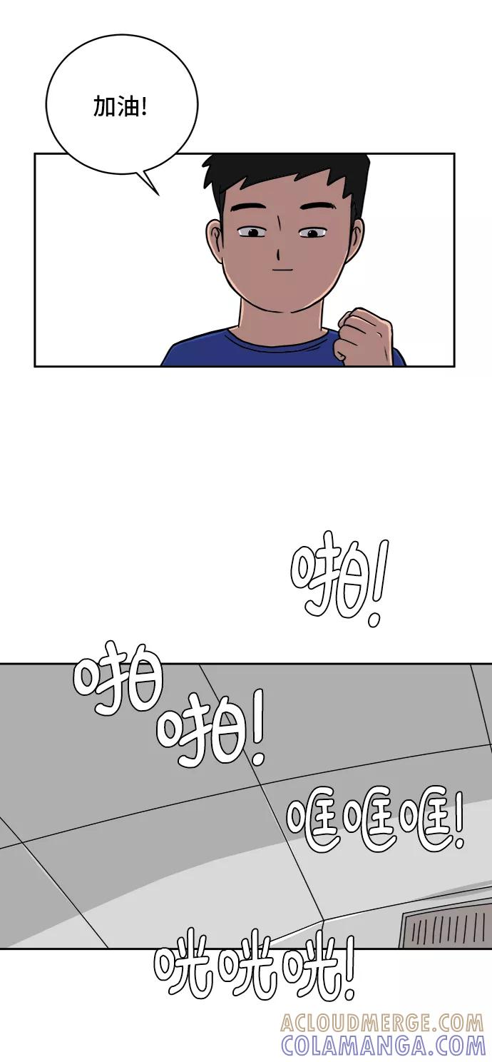 《末日避难所》[第39话] 同床异梦 第40页