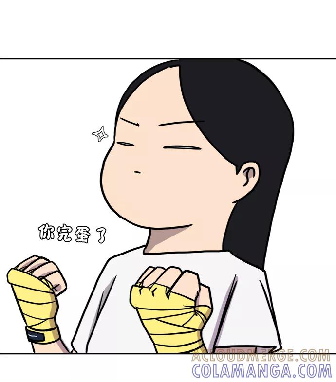 《末日避难所》[第39话] 同床异梦 第34页