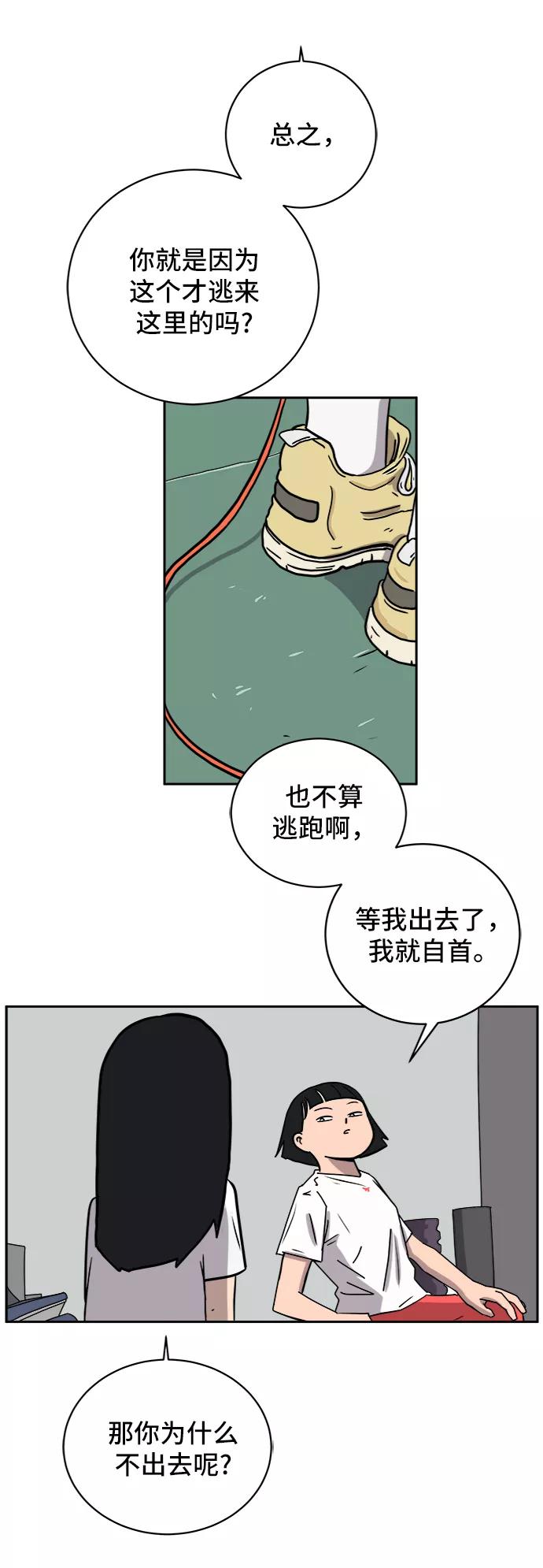 《末日避难所》[第39话] 同床异梦 第62页