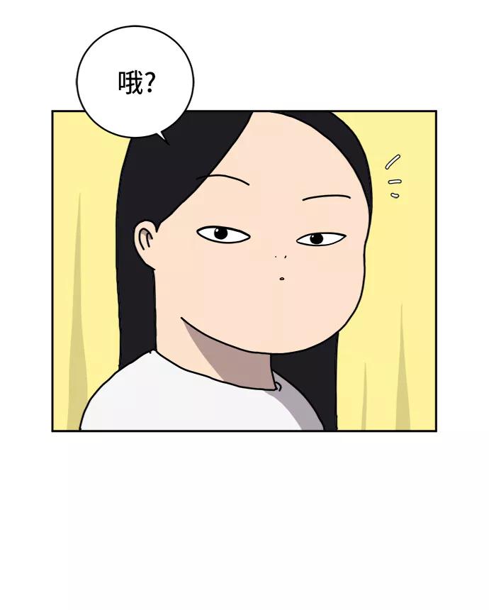 《末日避难所》[第39话] 同床异梦 第18页