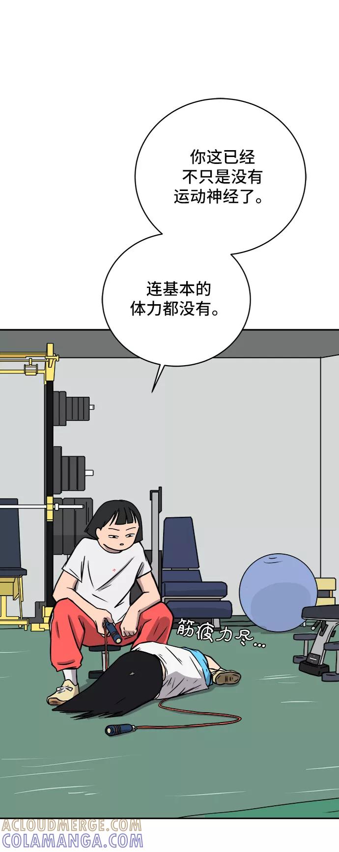 《末日避难所》[第39话] 同床异梦 第49页