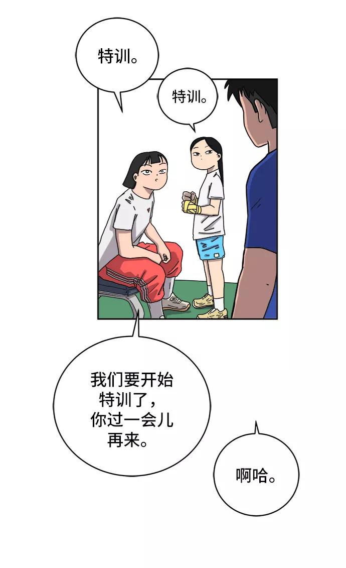 《末日避难所》[第39话] 同床异梦 第39页