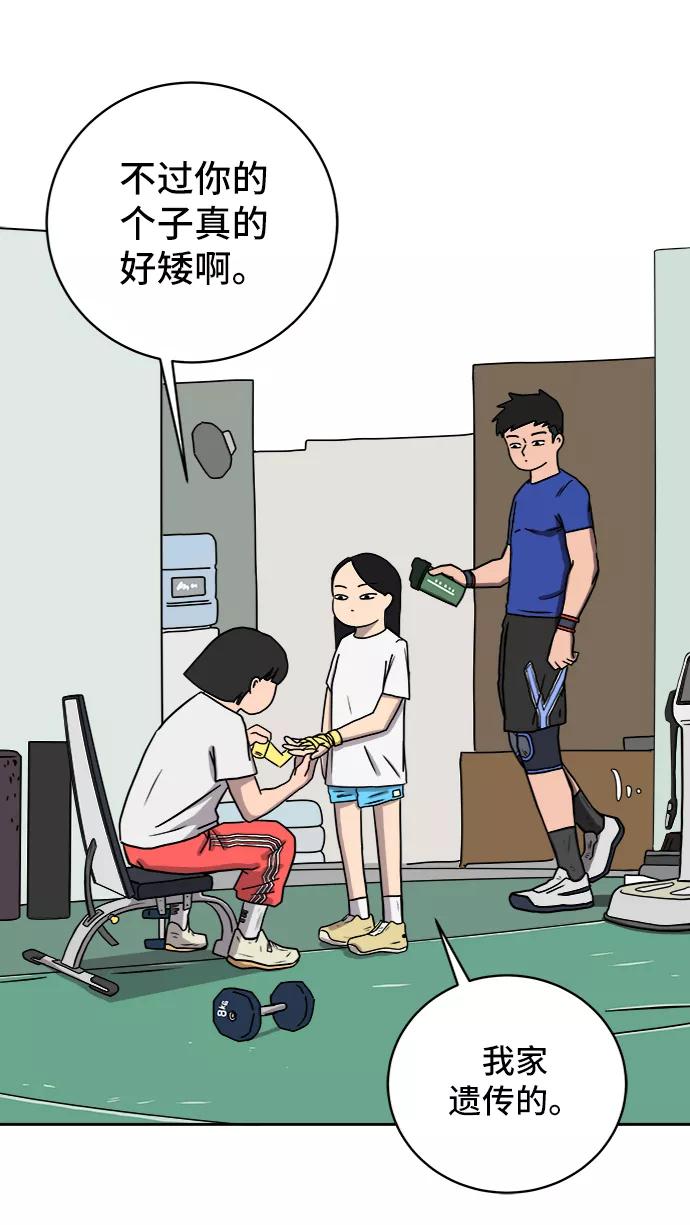 《末日避难所》[第39话] 同床异梦 第30页