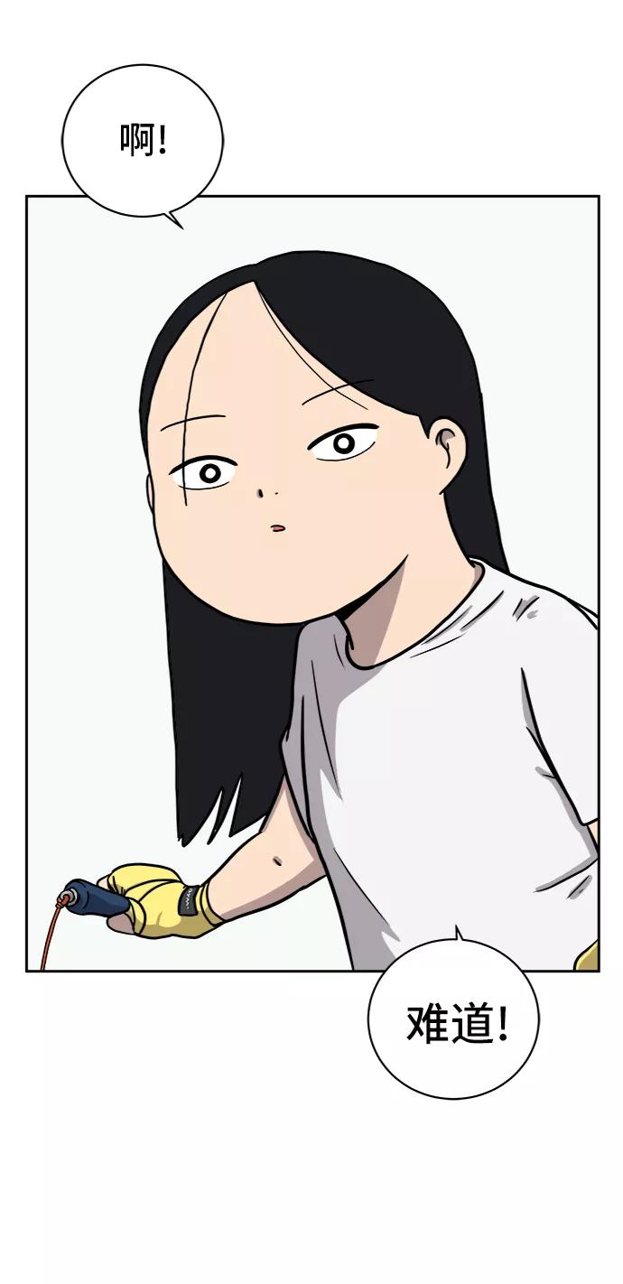 《末日避难所》[第39话] 同床异梦 第57页