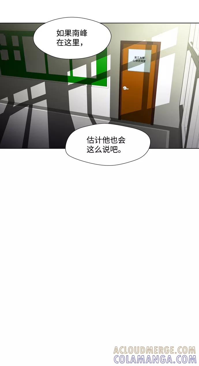 《神探佛斯特_NEXT》S4-Ep.2. 圈套（2） 第61页