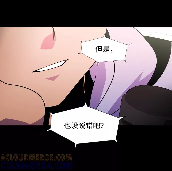 《神探佛斯特_NEXT》S4-Ep.2. 圈套（2） 第43页