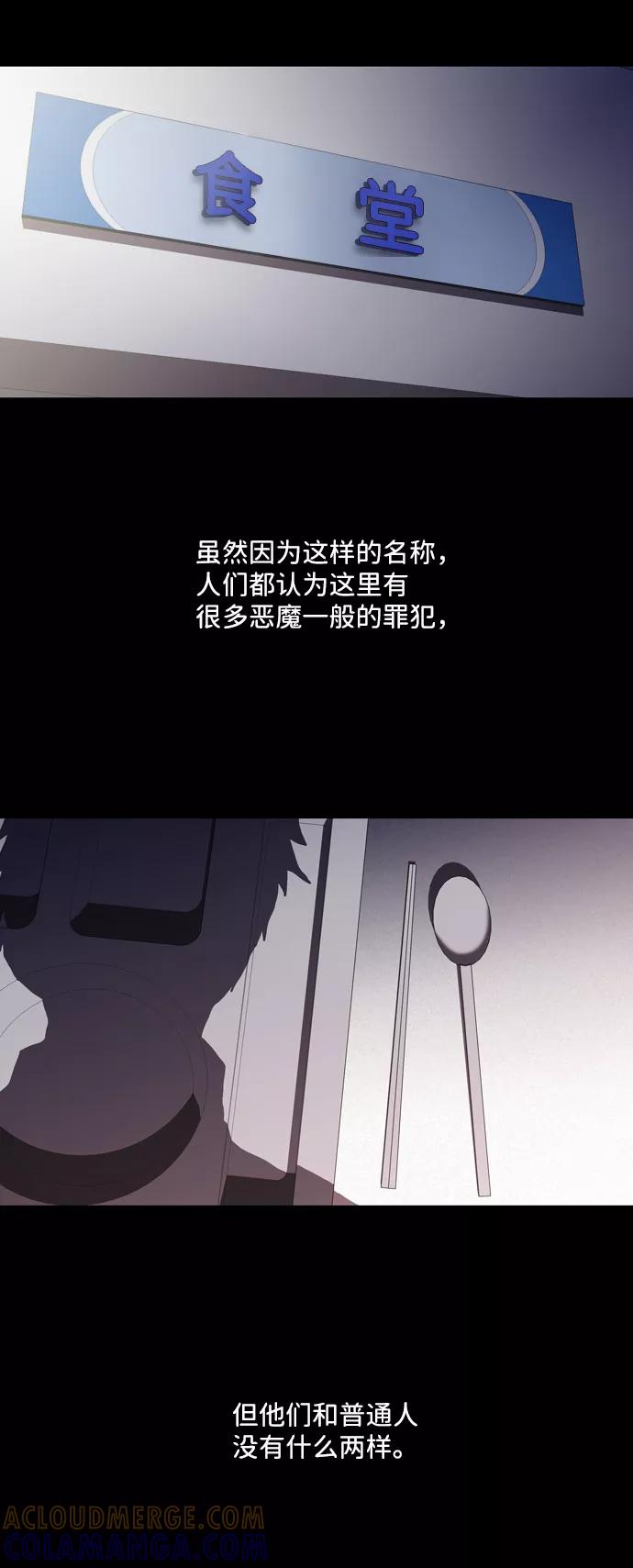 《神探佛斯特_NEXT》S4-Ep.2. 圈套（2） 第4页