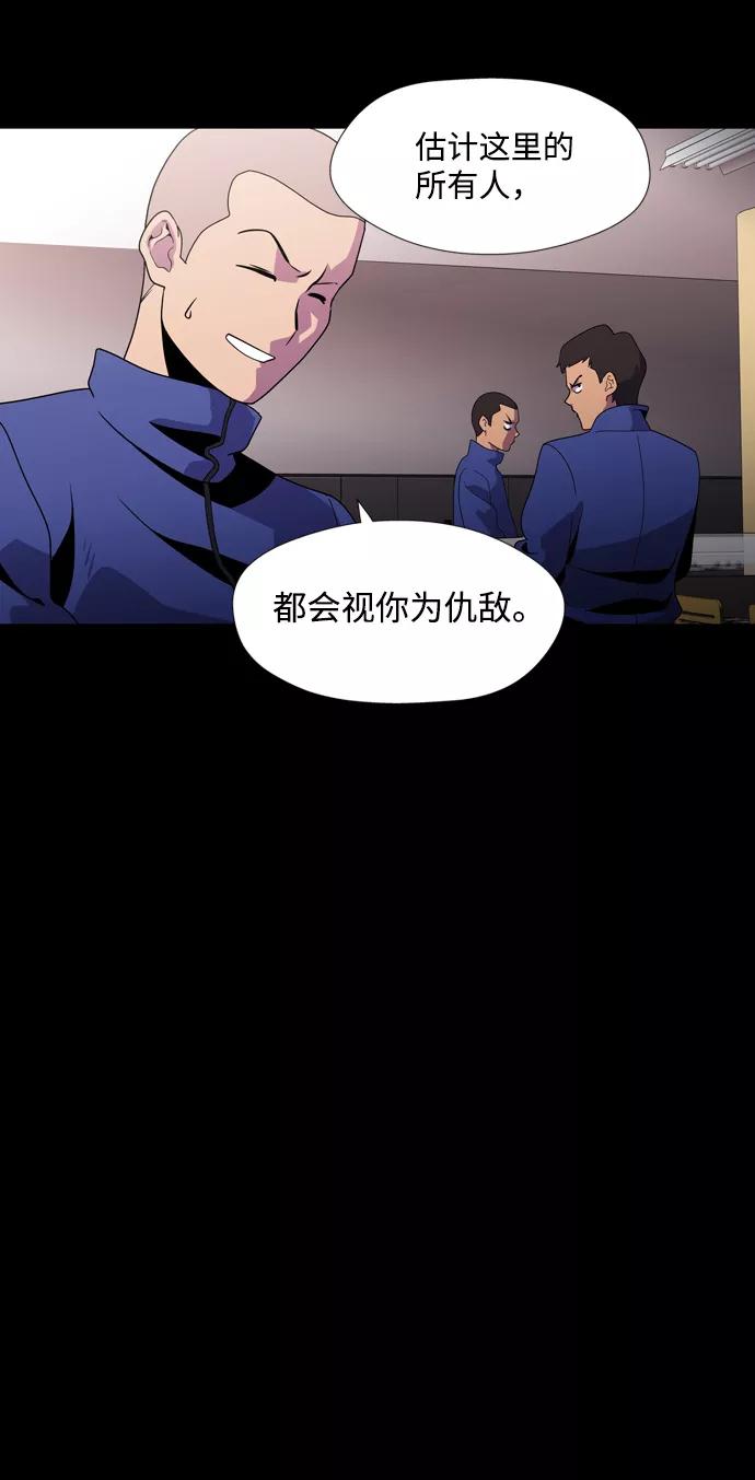 《神探佛斯特_NEXT》S4-Ep.2. 圈套（2） 第33页