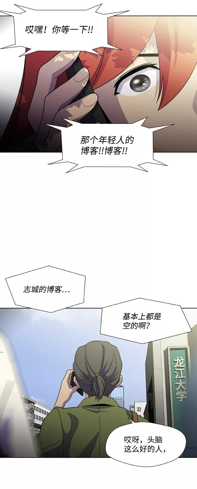 《神探佛斯特_NEXT》S4-Ep.2. 圈套（2） 第66页
