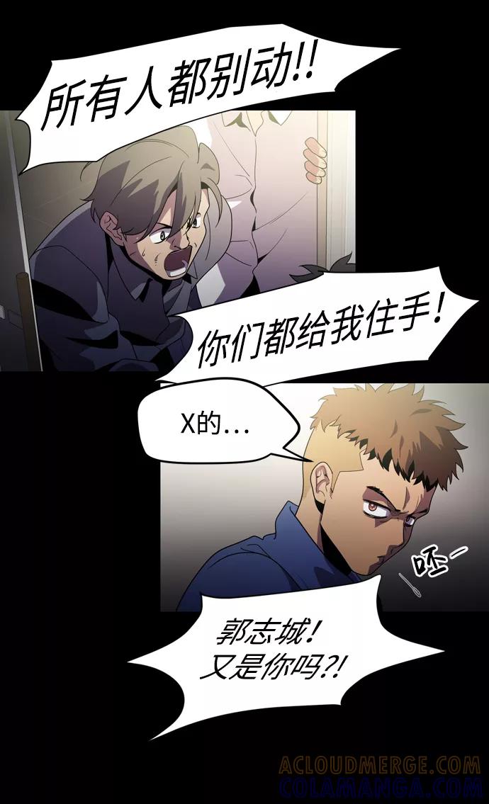 《神探佛斯特_NEXT》S4-Ep.2. 圈套（2） 第13页