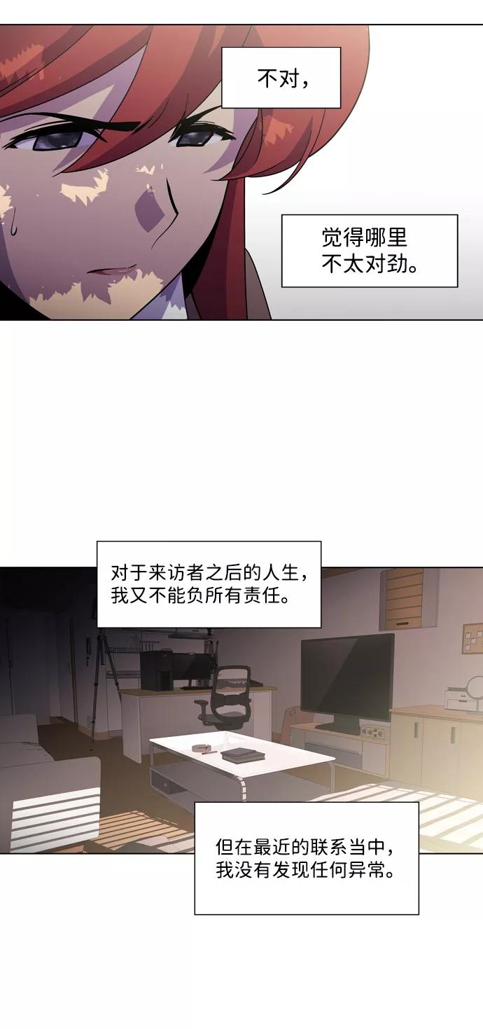 《神探佛斯特_NEXT》S4-Ep.2. 圈套（2） 第63页