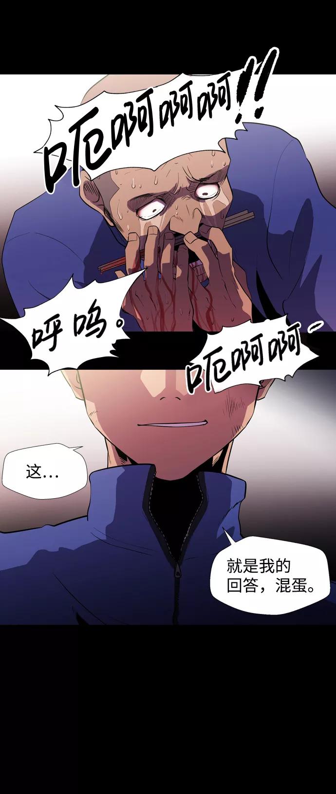 《神探佛斯特_NEXT》S4-Ep.2. 圈套（2） 第9页