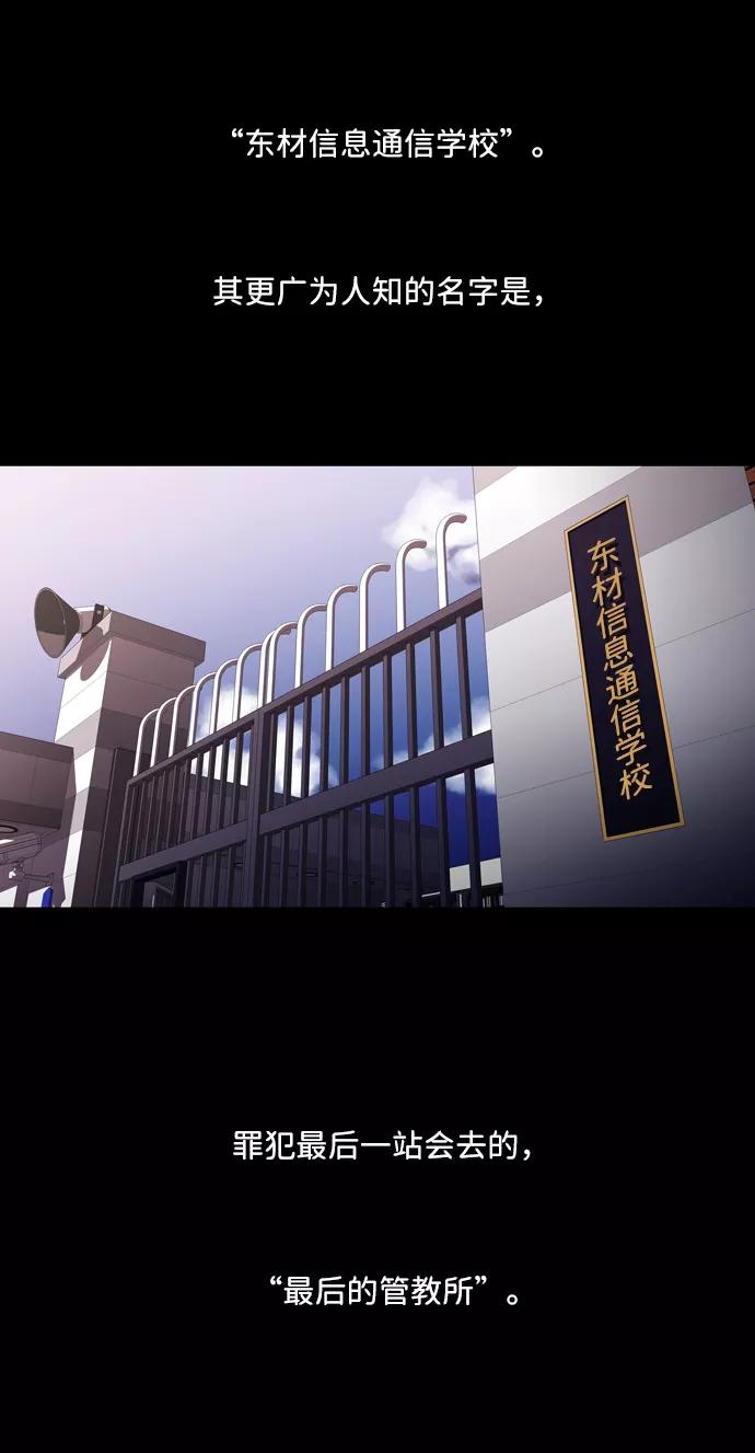 《神探佛斯特_NEXT》S4-Ep.2. 圈套（2） 第3页