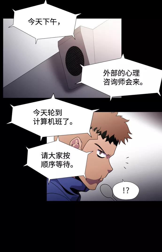 《神探佛斯特_NEXT》S4-Ep.2. 圈套（2） 第26页