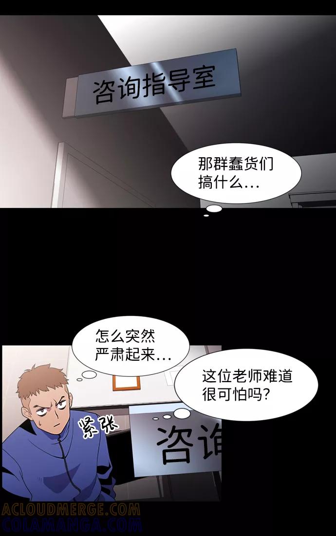 《神探佛斯特_NEXT》S4-Ep.2. 圈套（2） 第34页