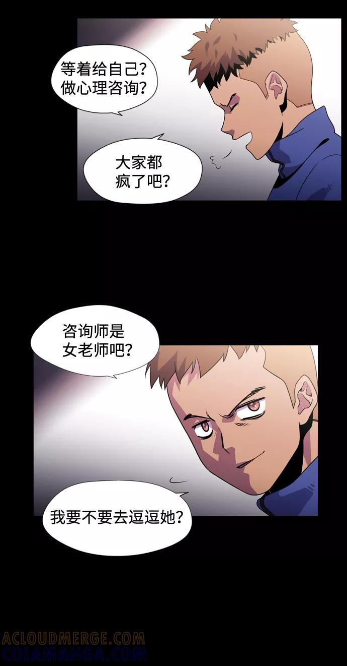 《神探佛斯特_NEXT》S4-Ep.2. 圈套（2） 第28页