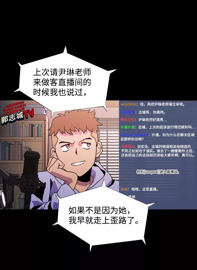 《神探佛斯特_NEXT》S4-Ep.2. 圈套（2） 第41页