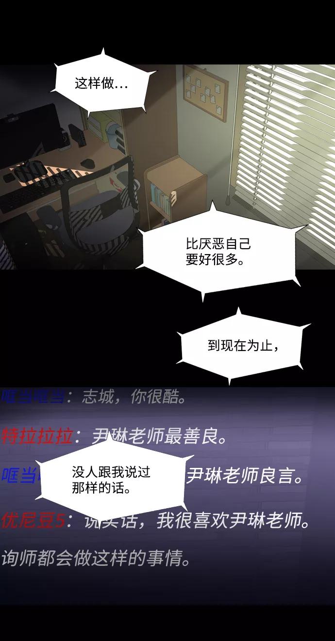 《神探佛斯特_NEXT》S4-Ep.2. 圈套（2） 第50页