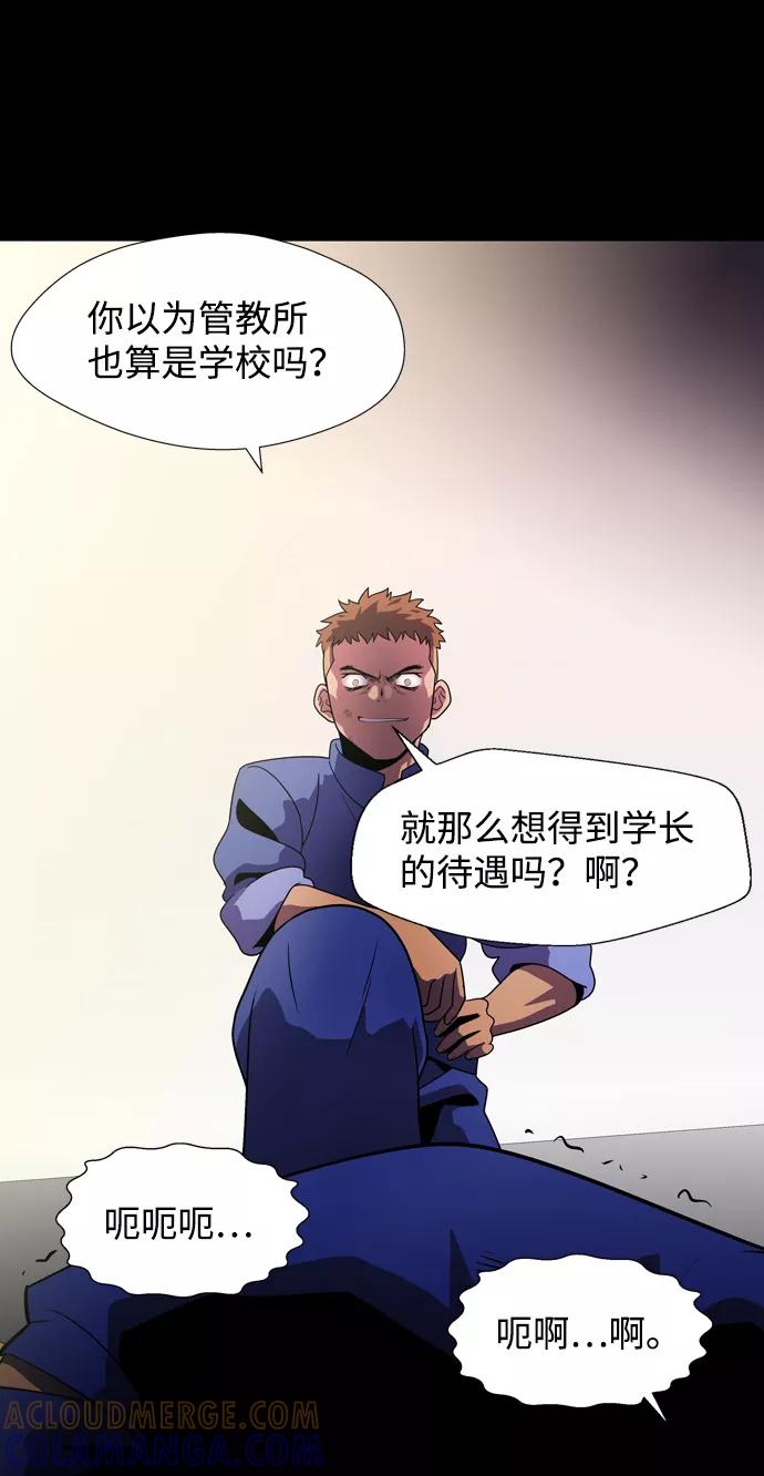 《神探佛斯特_NEXT》S4-Ep.2. 圈套（2） 第10页