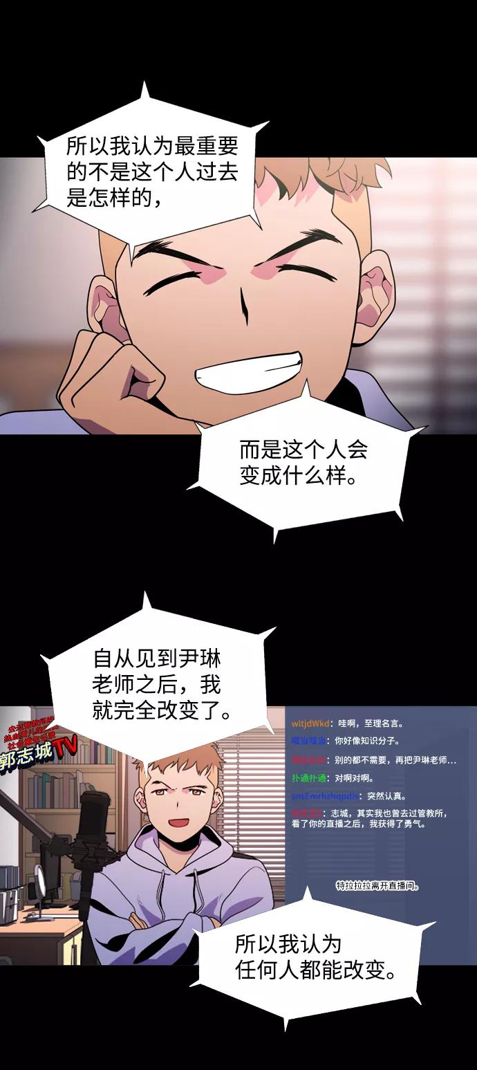 《神探佛斯特_NEXT》S4-Ep.2. 圈套（2） 第51页